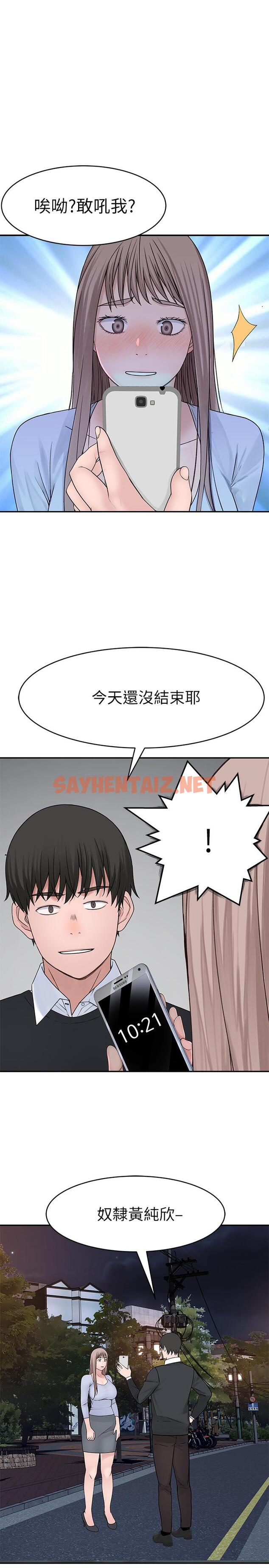 查看漫画我們的特殊關係 - 第49話-床頭吵，床尾和 - tymanga.com中的540065图片