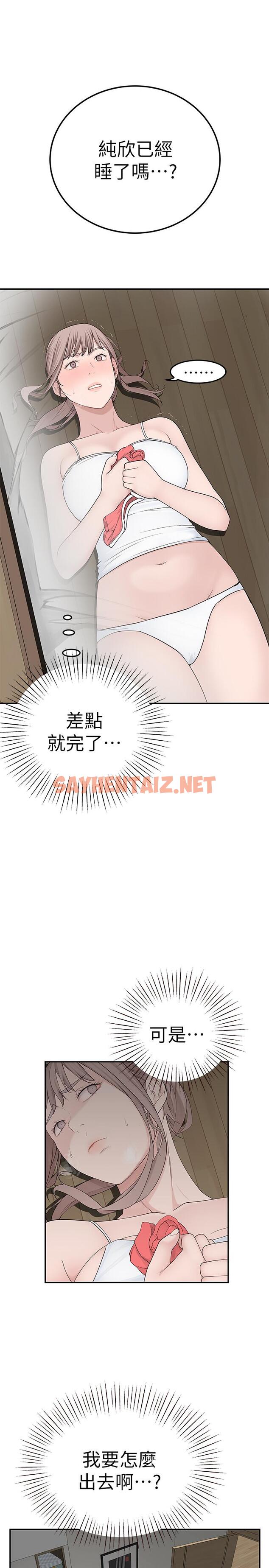 查看漫画我們的特殊關係 - 第5話-不打到炮不甘願的女人 - sayhentaiz.net中的460125图片