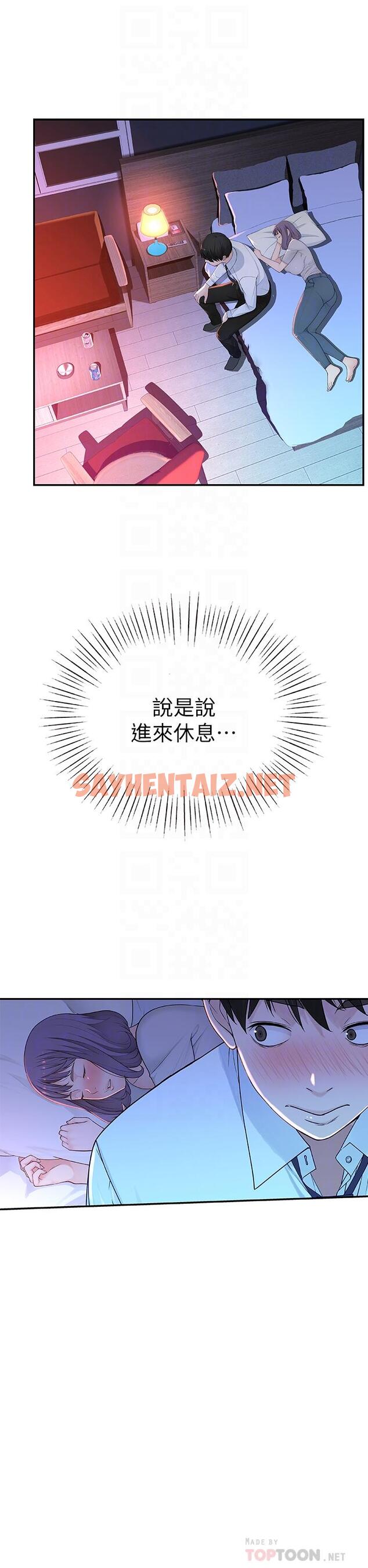 查看漫画我們的特殊關係 - 第5話-不打到炮不甘願的女人 - sayhentaiz.net中的460130图片