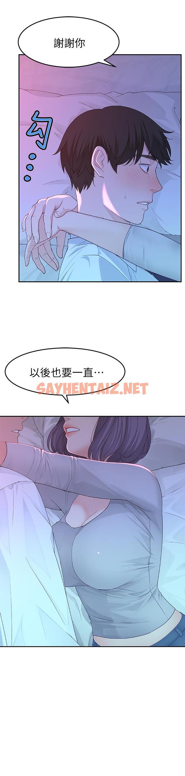 查看漫画我們的特殊關係 - 第5話-不打到炮不甘願的女人 - sayhentaiz.net中的460139图片