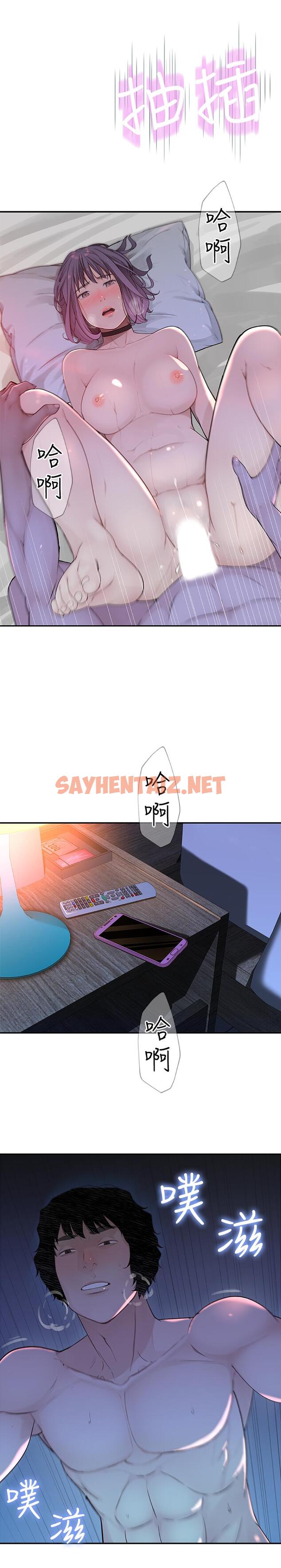 查看漫画我們的特殊關係 - 第5話-不打到炮不甘願的女人 - sayhentaiz.net中的460144图片