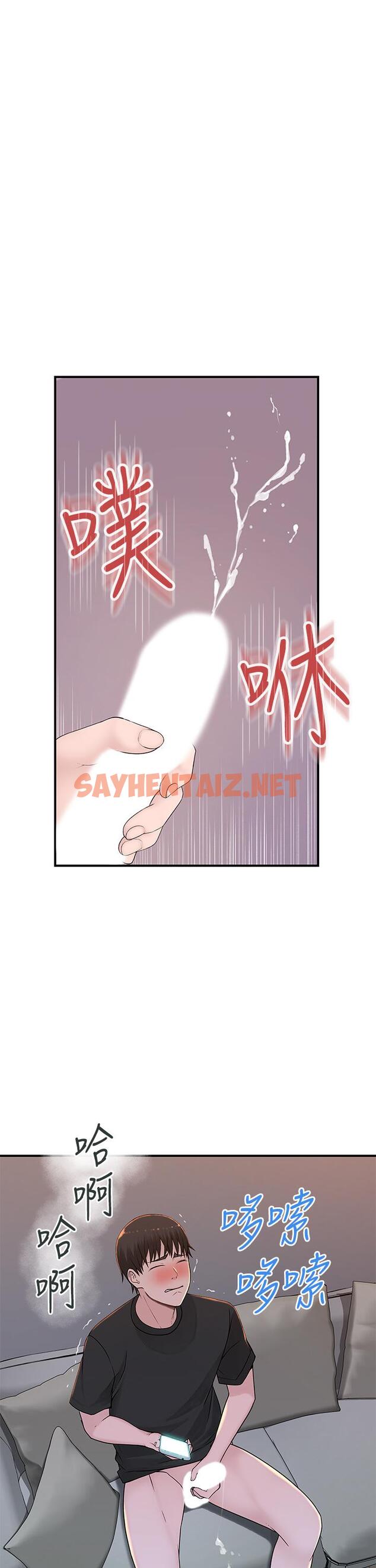 查看漫画我們的特殊關係 - 第56話-越愛越淫蕩 - tymanga.com中的556067图片