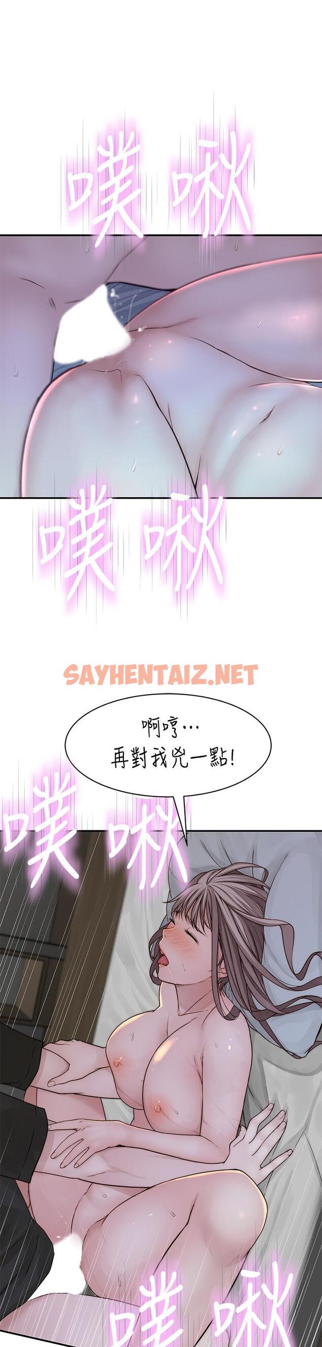 查看漫画我們的特殊關係 - 第57話-想喝母乳嗎 - tymanga.com中的614124图片