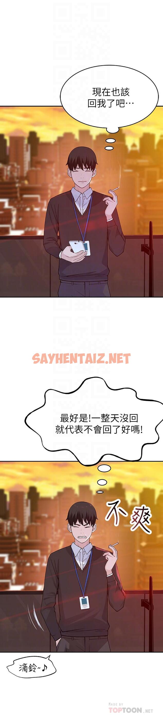 查看漫画我們的特殊關係 - 第6話-你敢跟我一起洗澡嗎 - sayhentaiz.net中的460169图片