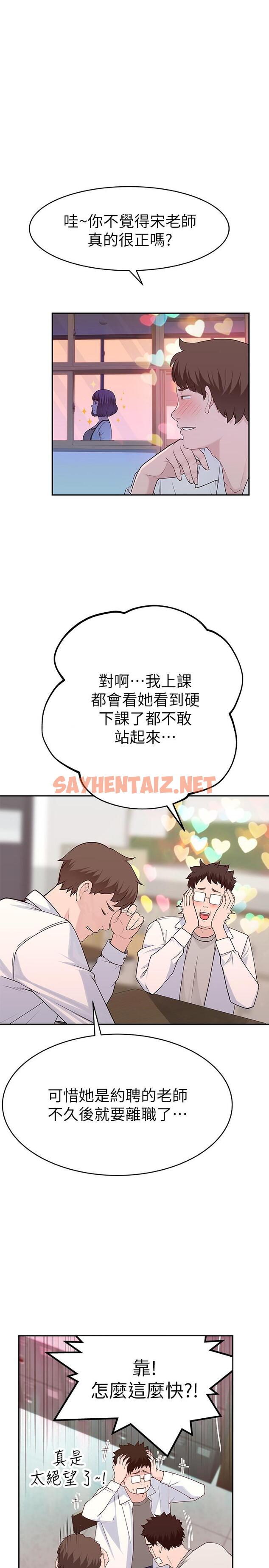 查看漫画我們的特殊關係 - 第6話-你敢跟我一起洗澡嗎 - sayhentaiz.net中的460174图片