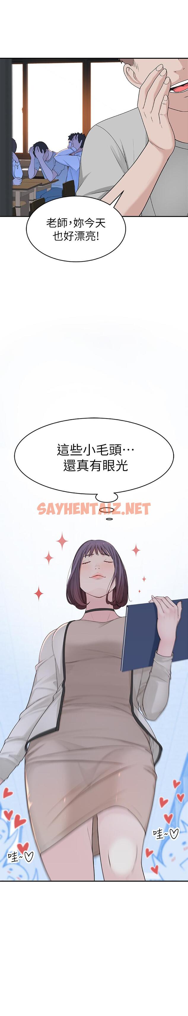 查看漫画我們的特殊關係 - 第6話-你敢跟我一起洗澡嗎 - sayhentaiz.net中的460176图片