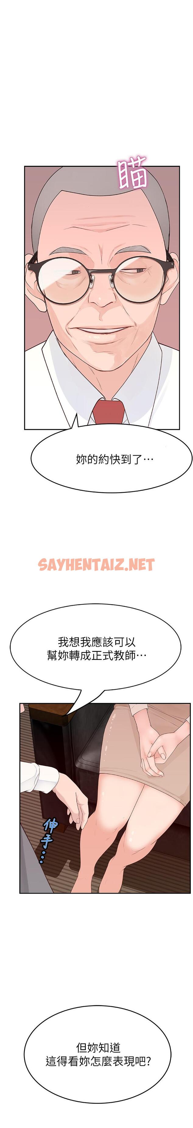 查看漫画我們的特殊關係 - 第6話-你敢跟我一起洗澡嗎 - sayhentaiz.net中的460183图片