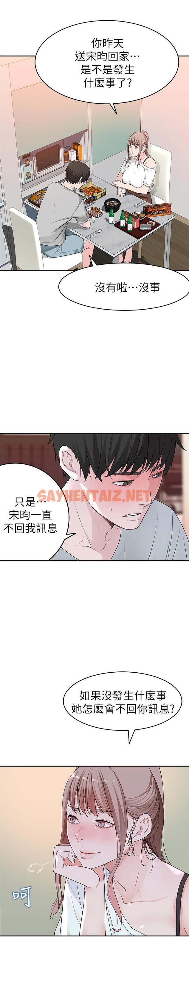 查看漫画我們的特殊關係 - 第6話-你敢跟我一起洗澡嗎 - sayhentaiz.net中的460195图片