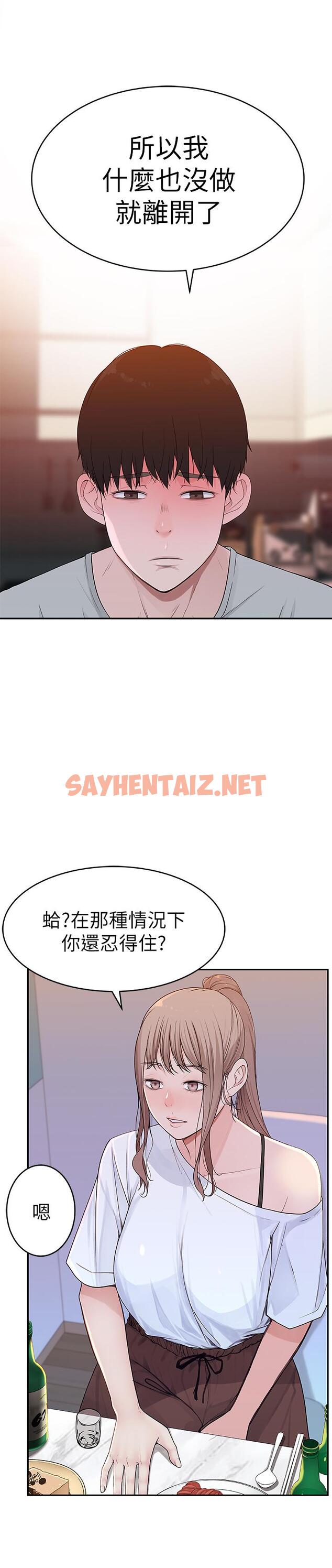 查看漫画我們的特殊關係 - 第6話-你敢跟我一起洗澡嗎 - sayhentaiz.net中的460200图片