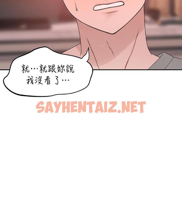 查看漫画我們的特殊關係 - 第6話-你敢跟我一起洗澡嗎 - sayhentaiz.net中的460213图片