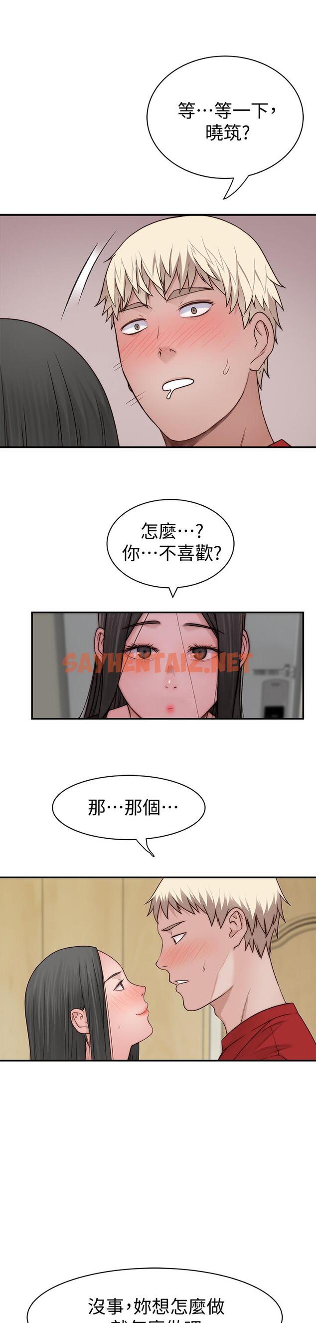 查看漫画我們的特殊關係 - 第60話-看來得懲罰你一下 - tymanga.com中的656530图片