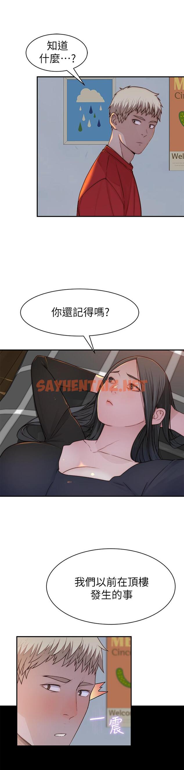 查看漫画我們的特殊關係 - 第61話-總是讓人驚豔的純欣 - tymanga.com中的658523图片