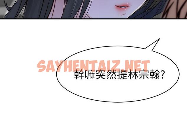 查看漫画我們的特殊關係 - 第61話-總是讓人驚豔的純欣 - tymanga.com中的658536图片