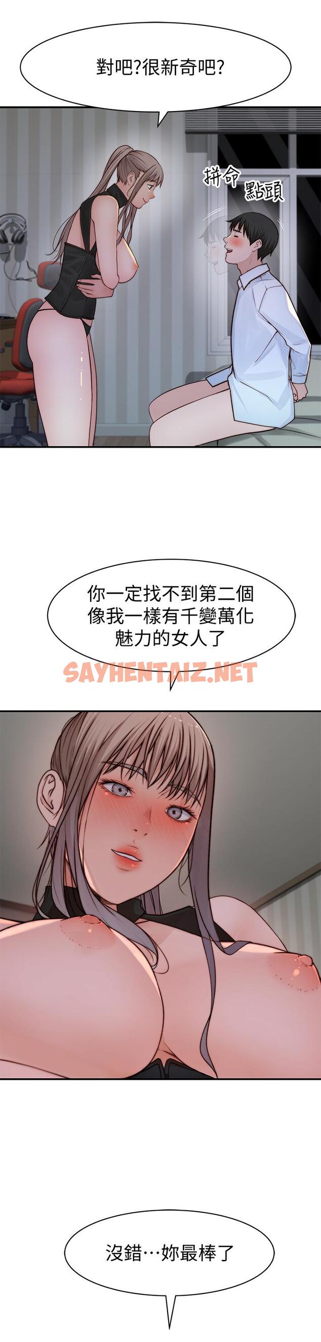 查看漫画我們的特殊關係 - 第61話-總是讓人驚豔的純欣 - tymanga.com中的658541图片