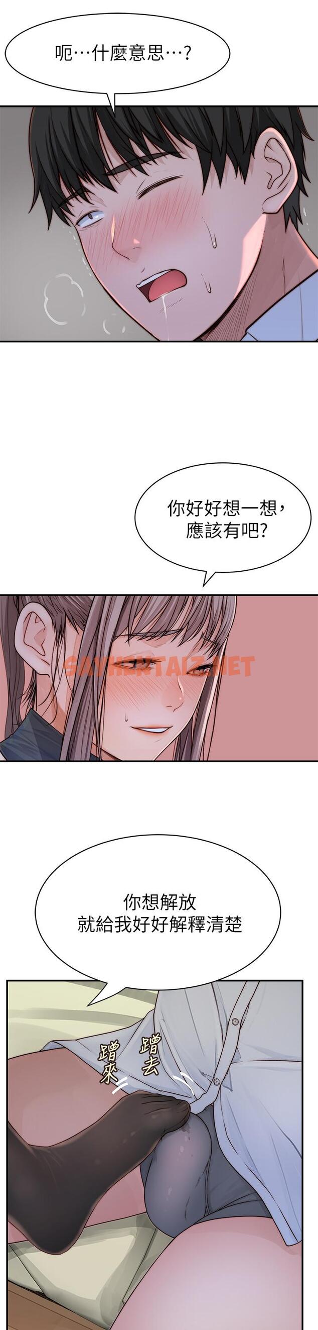 查看漫画我們的特殊關係 - 第61話-總是讓人驚豔的純欣 - tymanga.com中的658545图片