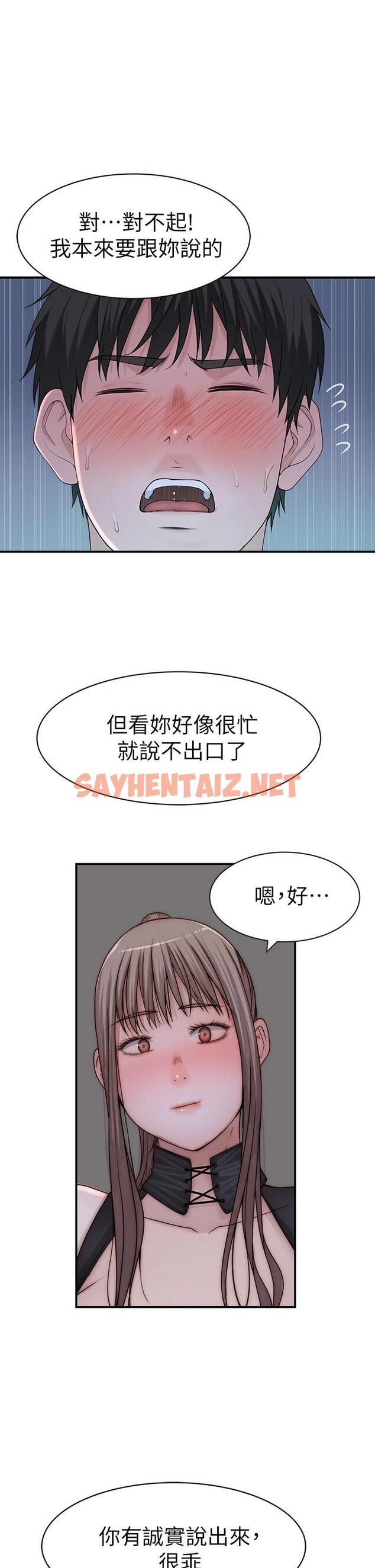 查看漫画我們的特殊關係 - 第62話-純欣的調教play - sayhentaiz.net中的660558图片