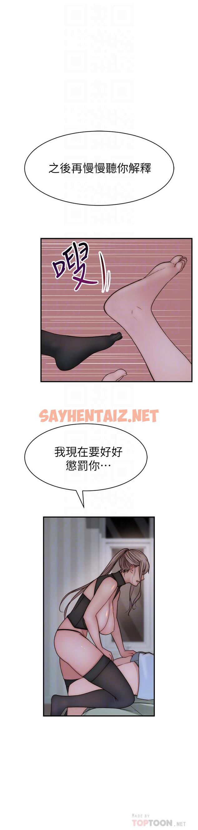 查看漫画我們的特殊關係 - 第62話-純欣的調教play - sayhentaiz.net中的660560图片