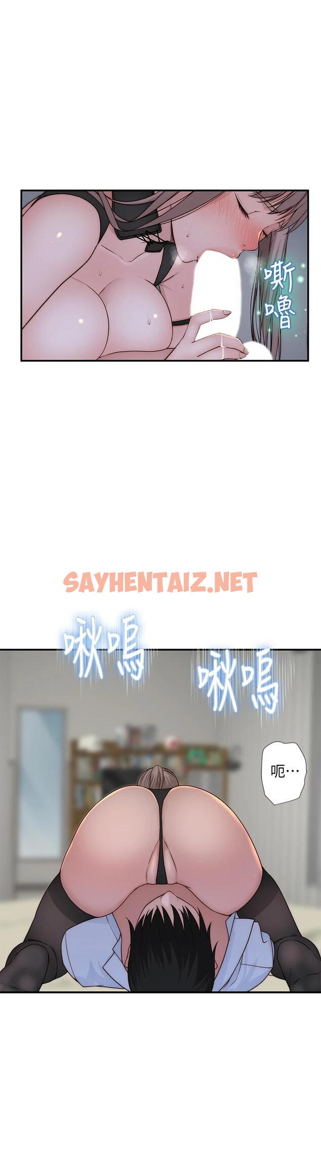 查看漫画我們的特殊關係 - 第62話-純欣的調教play - sayhentaiz.net中的660581图片