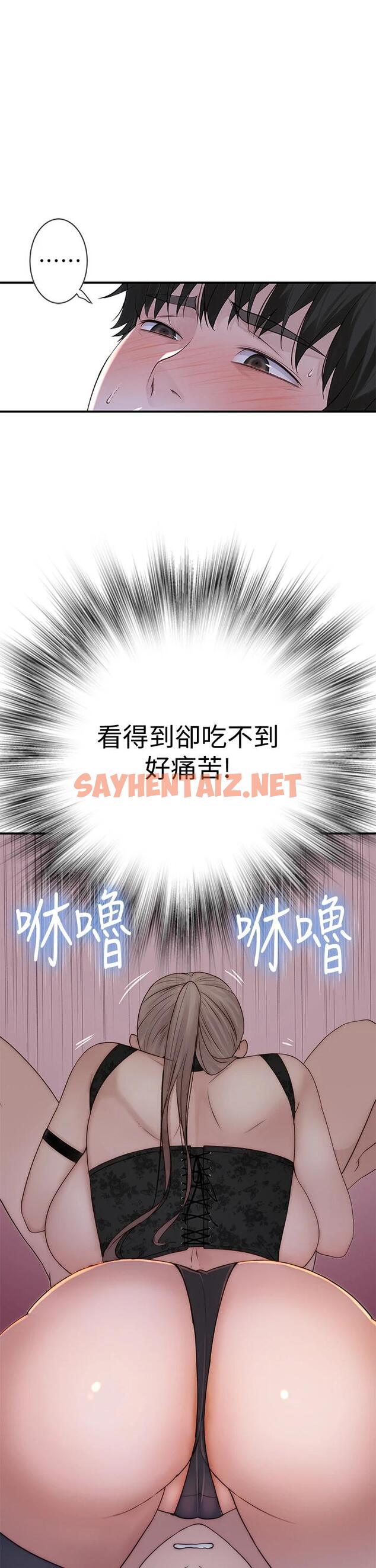 查看漫画我們的特殊關係 - 第62話-純欣的調教play - sayhentaiz.net中的660582图片