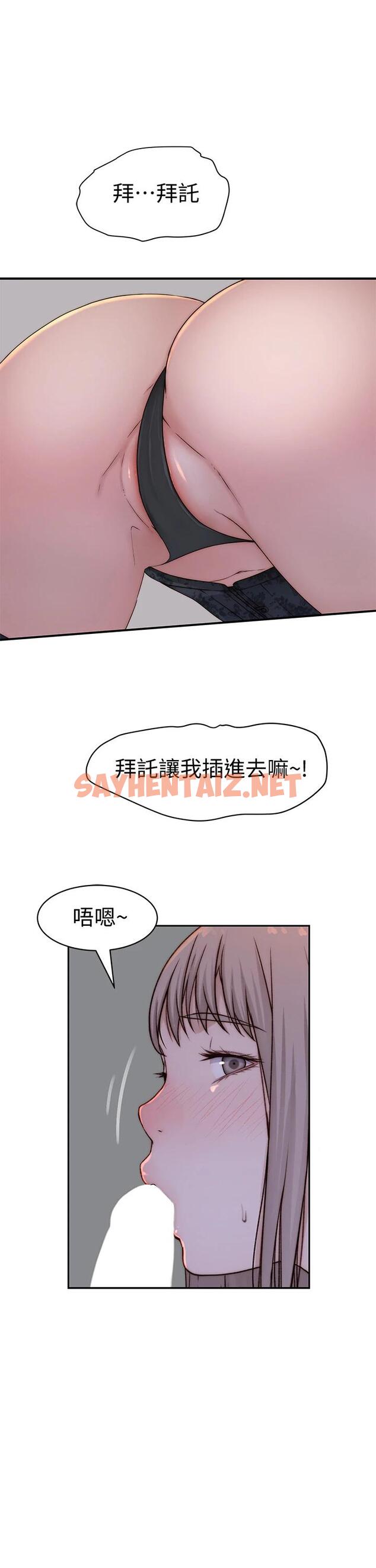 查看漫画我們的特殊關係 - 第62話-純欣的調教play - sayhentaiz.net中的660584图片