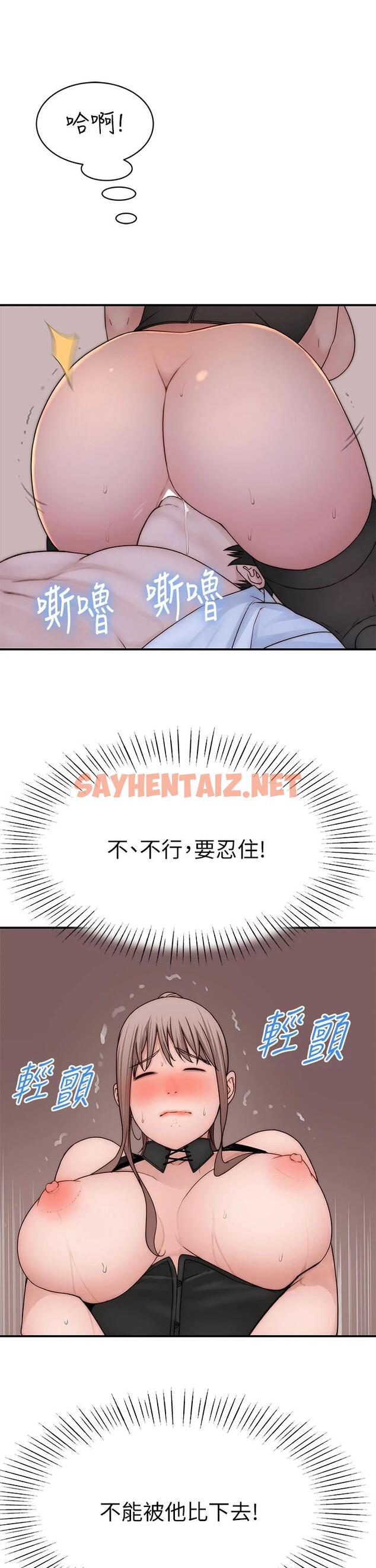 查看漫画我們的特殊關係 - 第62話-純欣的調教play - sayhentaiz.net中的660593图片