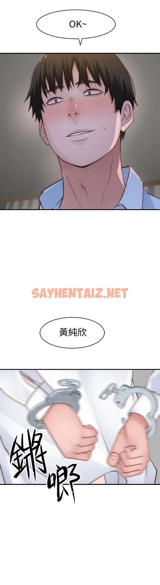 查看漫画我們的特殊關係 - 第62話-純欣的調教play - sayhentaiz.net中的660602图片