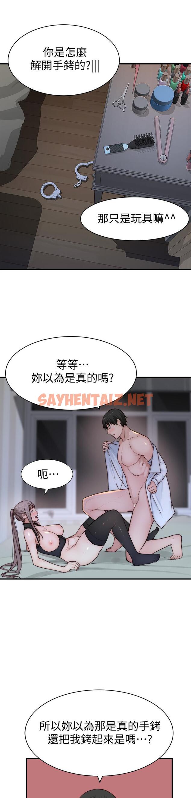 查看漫画我們的特殊關係 - 第63話-我說過要全部奉獻給你吧 - sayhentaiz.net中的669182图片