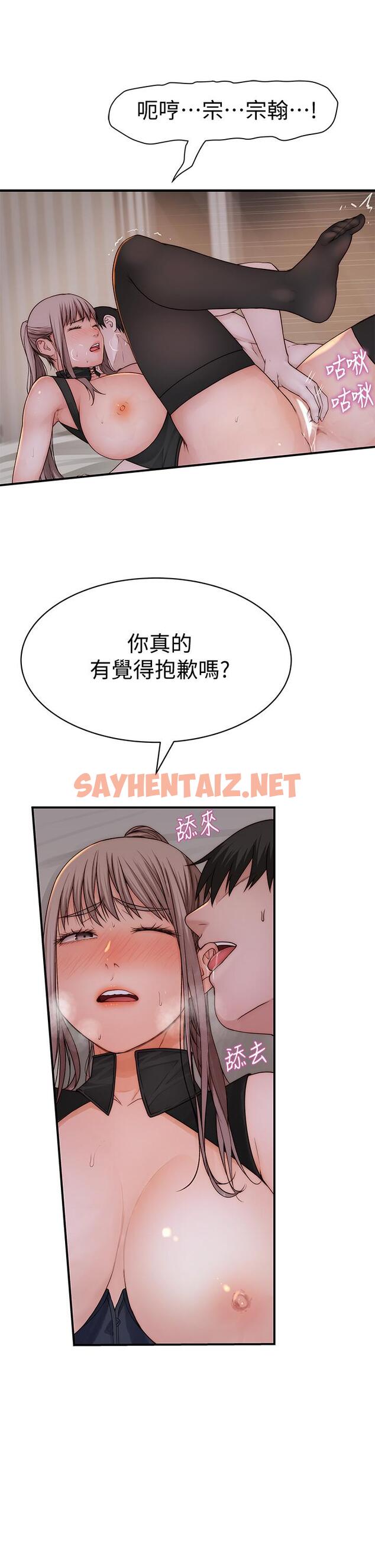 查看漫画我們的特殊關係 - 第63話-我說過要全部奉獻給你吧 - sayhentaiz.net中的669188图片