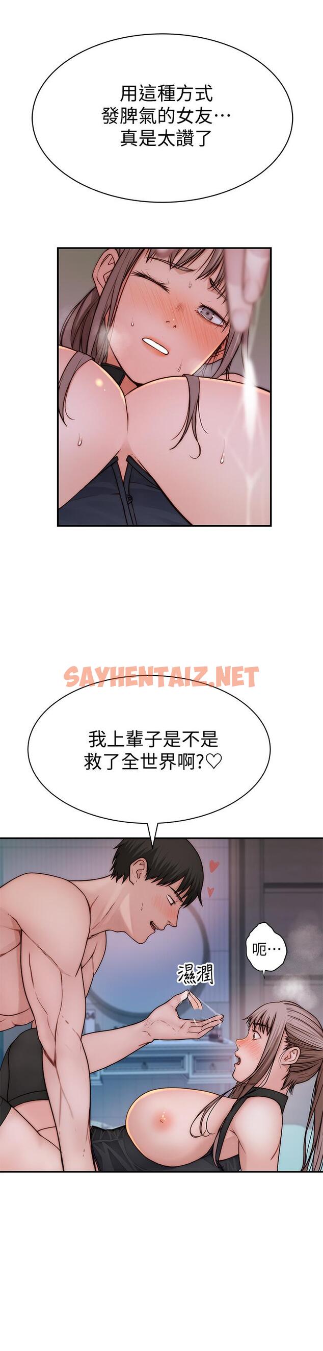 查看漫画我們的特殊關係 - 第63話-我說過要全部奉獻給你吧 - sayhentaiz.net中的669192图片