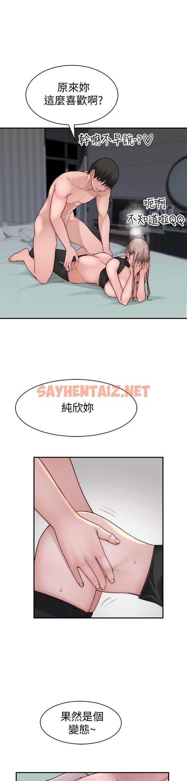 查看漫画我們的特殊關係 - 第63話-我說過要全部奉獻給你吧 - sayhentaiz.net中的669208图片