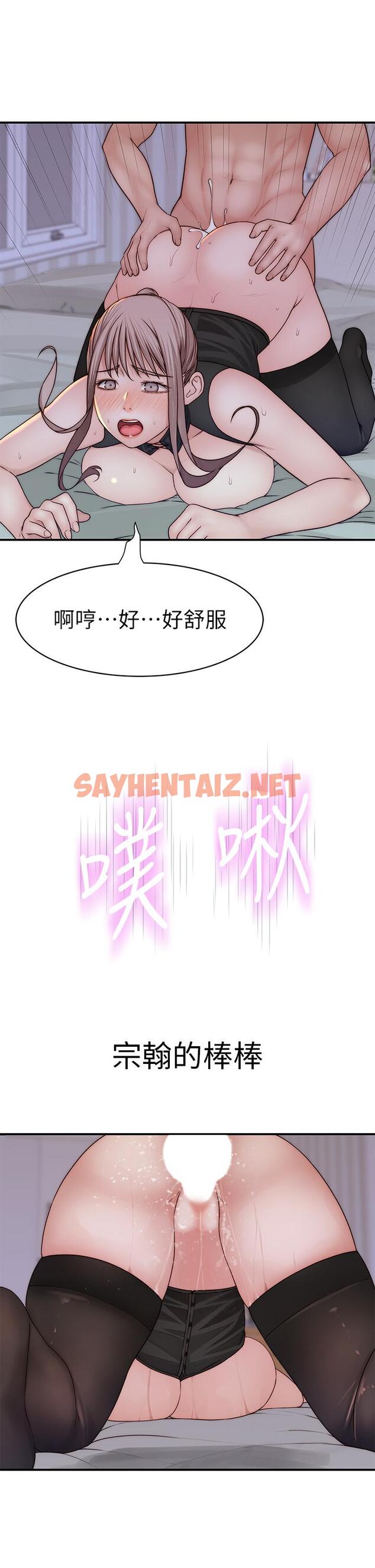 查看漫画我們的特殊關係 - 第63話-我說過要全部奉獻給你吧 - sayhentaiz.net中的669215图片