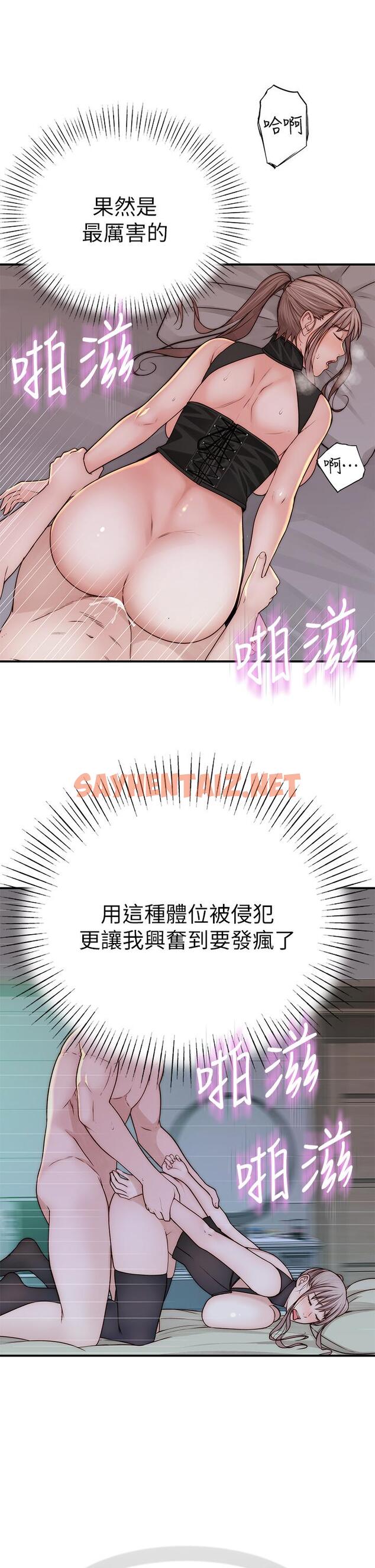 查看漫画我們的特殊關係 - 第63話-我說過要全部奉獻給你吧 - sayhentaiz.net中的669217图片