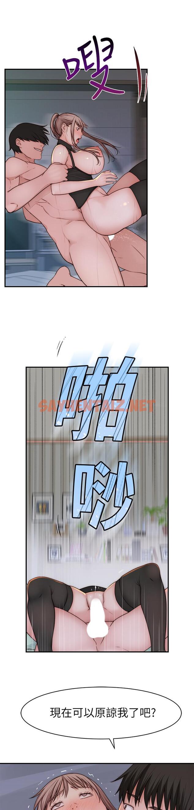 查看漫画我們的特殊關係 - 第63話-我說過要全部奉獻給你吧 - sayhentaiz.net中的669219图片