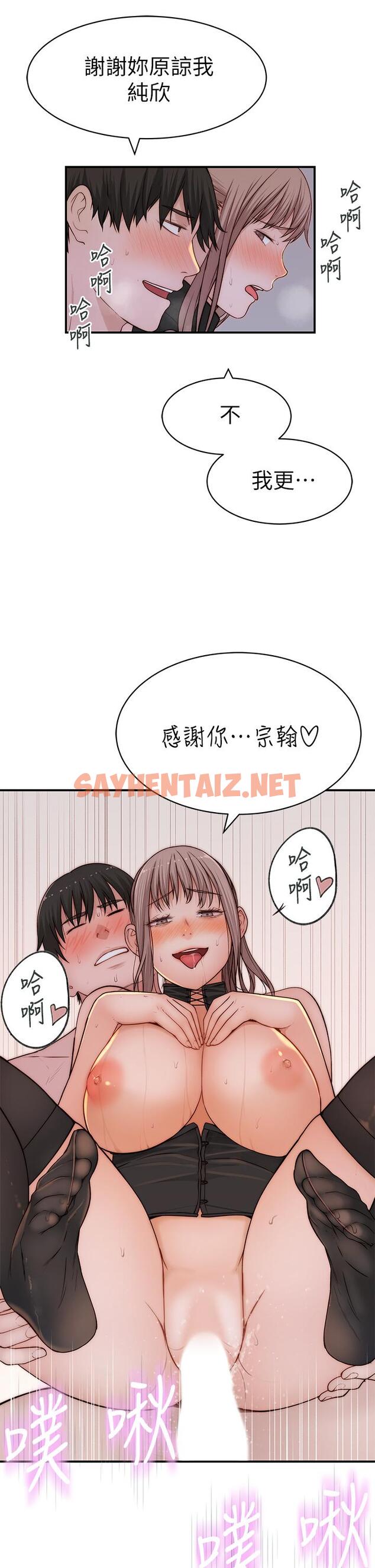 查看漫画我們的特殊關係 - 第63話-我說過要全部奉獻給你吧 - sayhentaiz.net中的669225图片