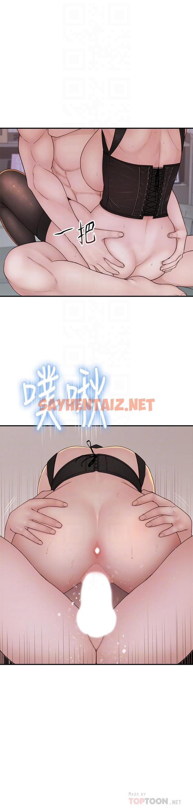 查看漫画我們的特殊關係 - 第64話-心急跑回家的純欣 - sayhentaiz.net中的671423图片