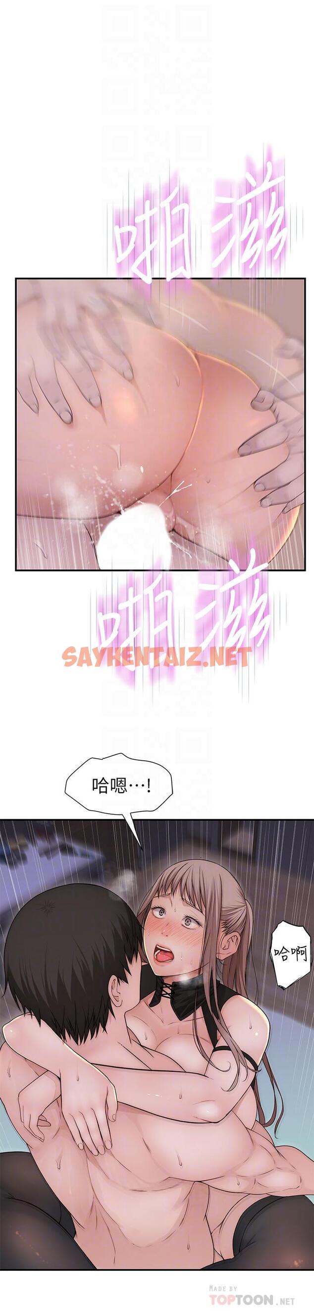 查看漫画我們的特殊關係 - 第64話-心急跑回家的純欣 - sayhentaiz.net中的671425图片