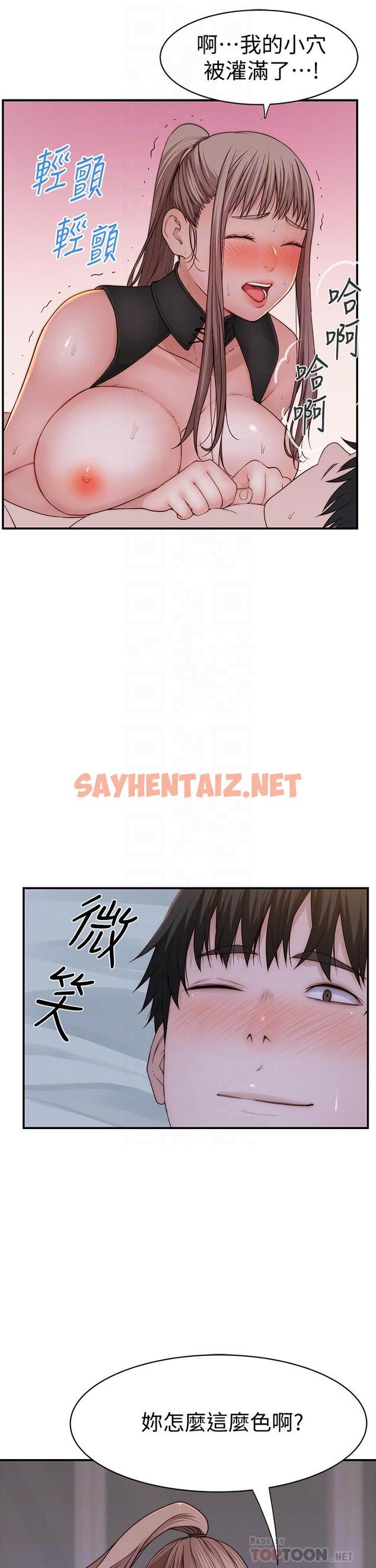 查看漫画我們的特殊關係 - 第64話-心急跑回家的純欣 - sayhentaiz.net中的671433图片