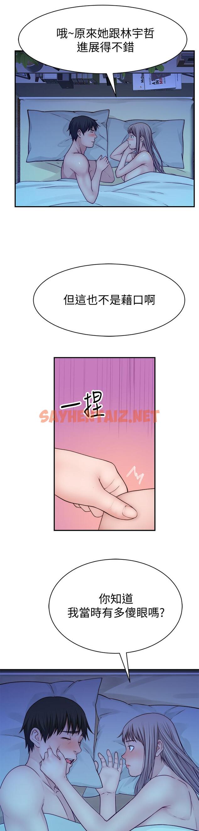 查看漫画我們的特殊關係 - 第64話-心急跑回家的純欣 - sayhentaiz.net中的671437图片