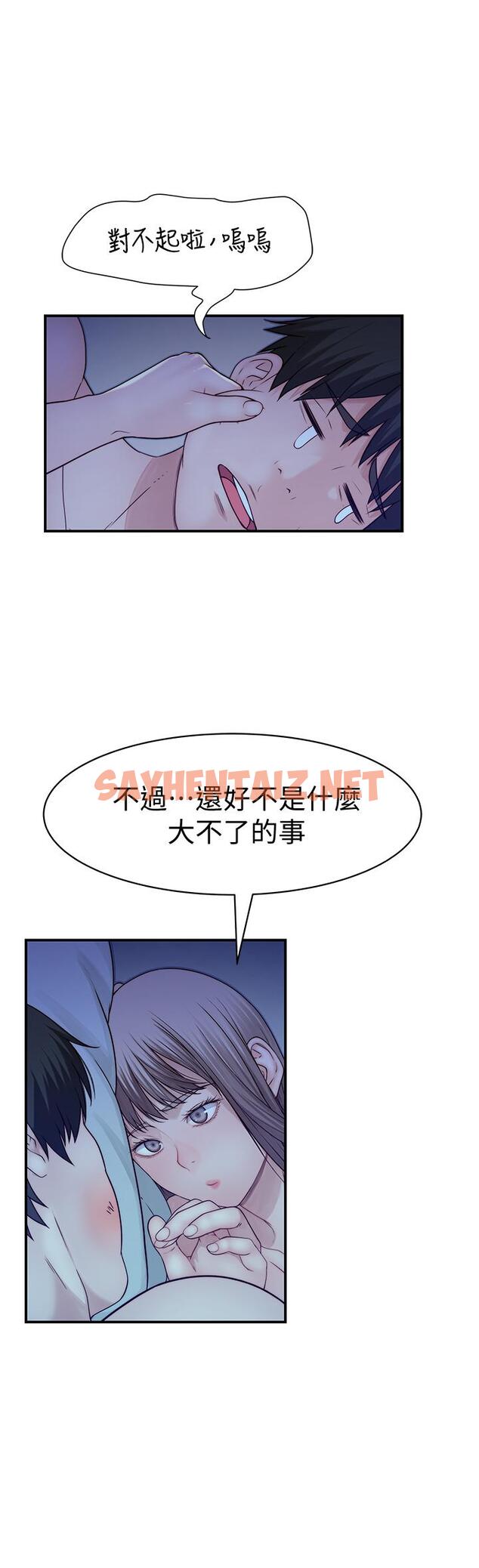 查看漫画我們的特殊關係 - 第64話-心急跑回家的純欣 - sayhentaiz.net中的671439图片