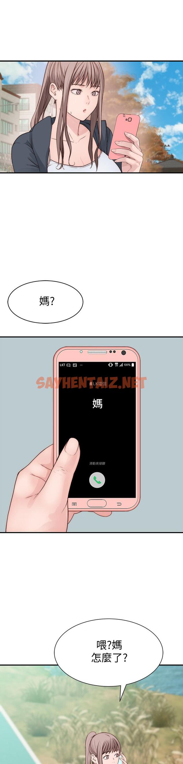 查看漫画我們的特殊關係 - 第64話-心急跑回家的純欣 - sayhentaiz.net中的671453图片