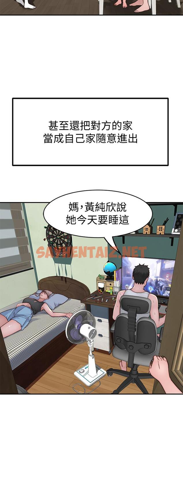 查看漫画我們的特殊關係 - 第65話-媽媽們還在外面 - sayhentaiz.net中的710698图片