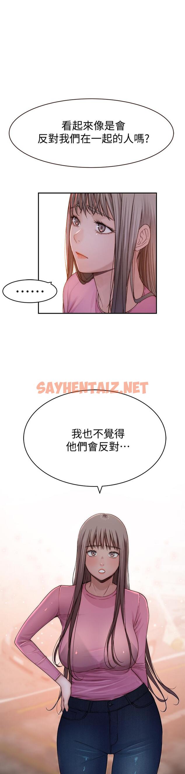 查看漫画我們的特殊關係 - 第65話-媽媽們還在外面 - sayhentaiz.net中的710725图片