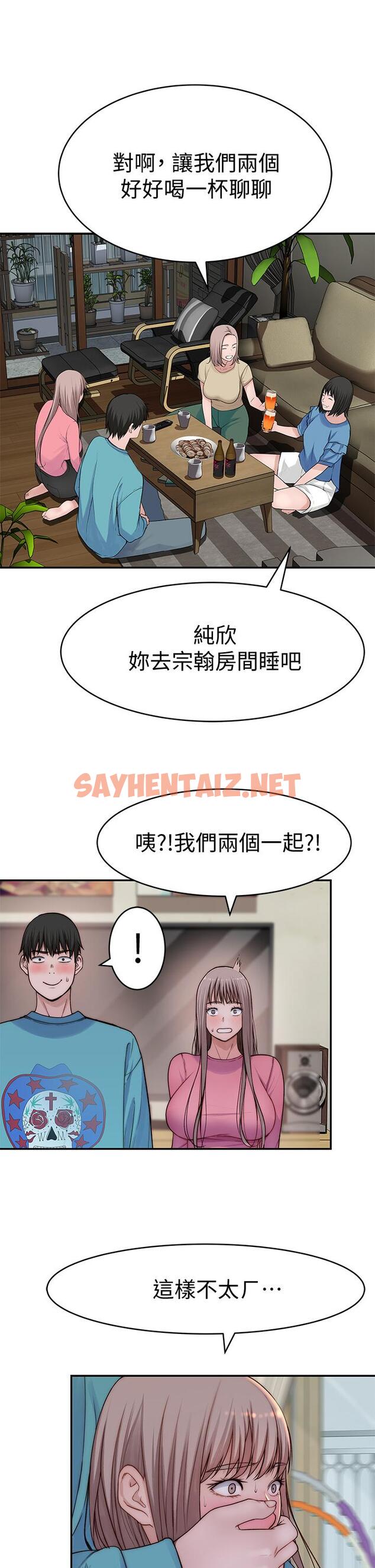 查看漫画我們的特殊關係 - 第65話-媽媽們還在外面 - sayhentaiz.net中的710735图片