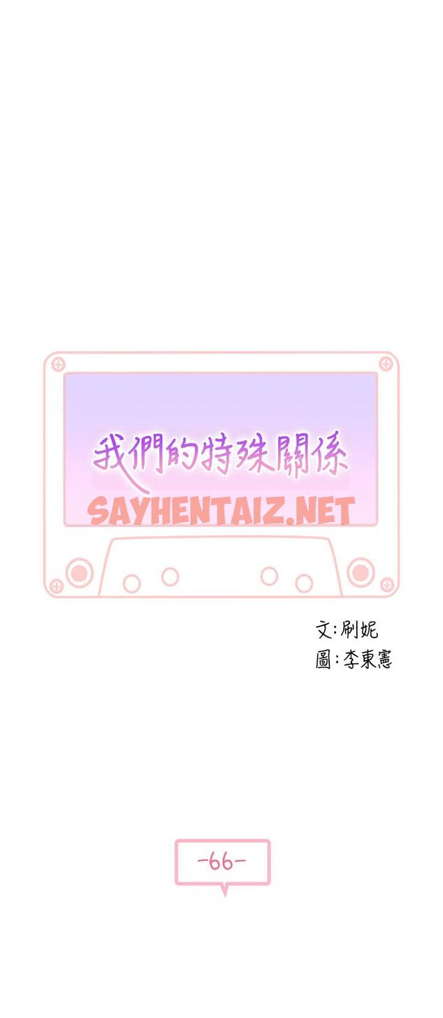 查看漫画我們的特殊關係 - 第66話-背著媽媽度過刺激的夜晚 - sayhentaiz.net中的719058图片