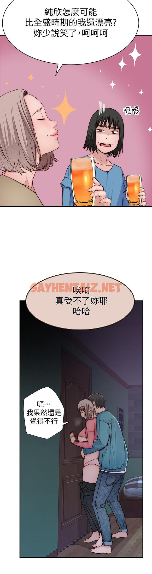 查看漫画我們的特殊關係 - 第66話-背著媽媽度過刺激的夜晚 - sayhentaiz.net中的719060图片