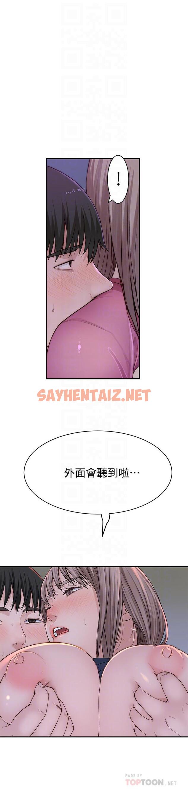 查看漫画我們的特殊關係 - 第66話-背著媽媽度過刺激的夜晚 - sayhentaiz.net中的719061图片