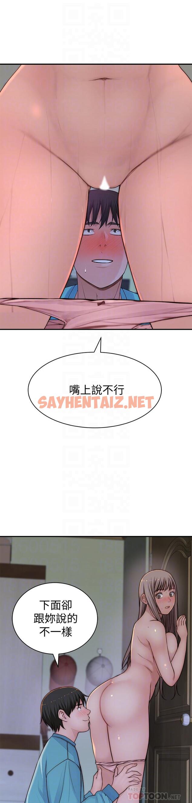 查看漫画我們的特殊關係 - 第66話-背著媽媽度過刺激的夜晚 - sayhentaiz.net中的719067图片