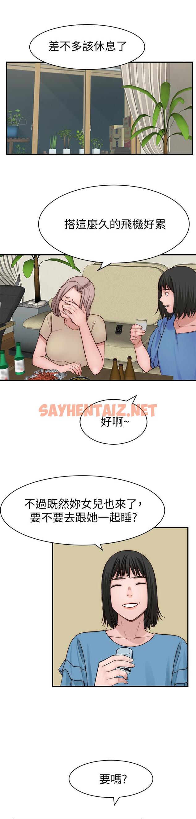 查看漫画我們的特殊關係 - 第66話-背著媽媽度過刺激的夜晚 - sayhentaiz.net中的719098图片