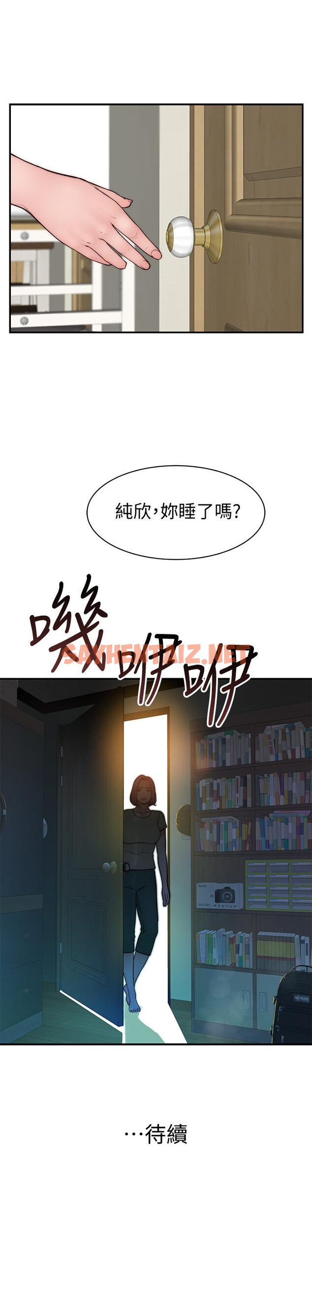 查看漫画我們的特殊關係 - 第66話-背著媽媽度過刺激的夜晚 - sayhentaiz.net中的719100图片