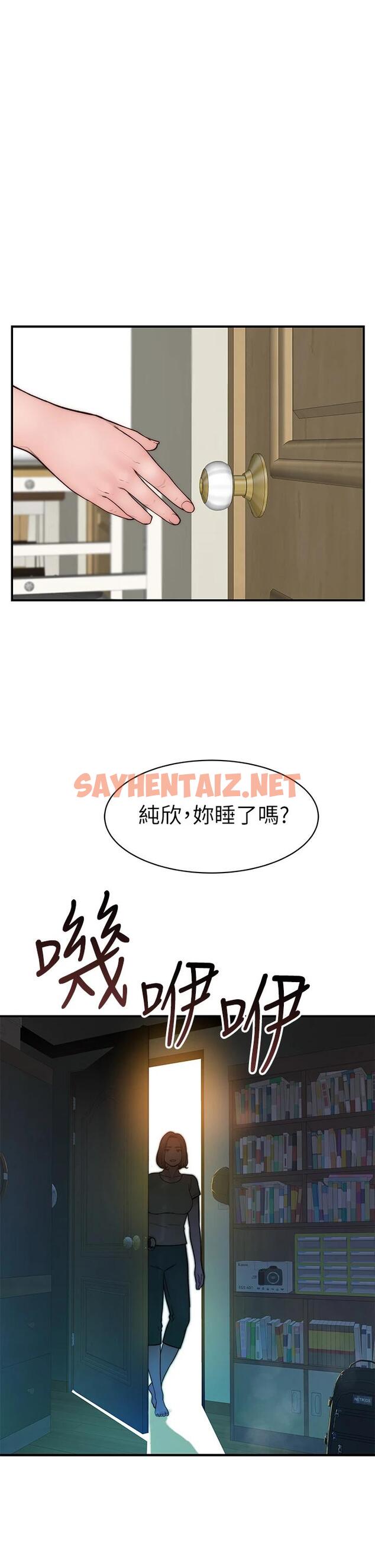 查看漫画我們的特殊關係 - 第67話-黃純欣，妳真的很變態 - sayhentaiz.net中的728152图片